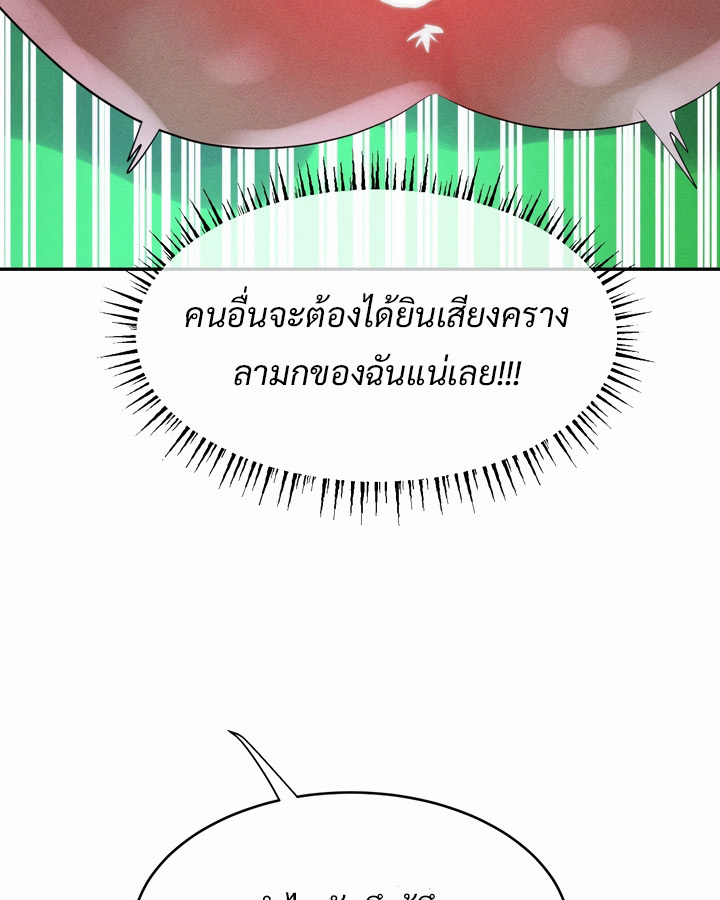อ่านมังงะ Magic Girl Service ตอนที่ 21/98.jpg