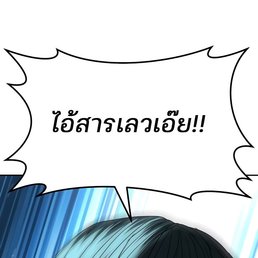 อ่านมังงะ Expelled Hero Is Too Strong ตอนที่ 21/99.jpg