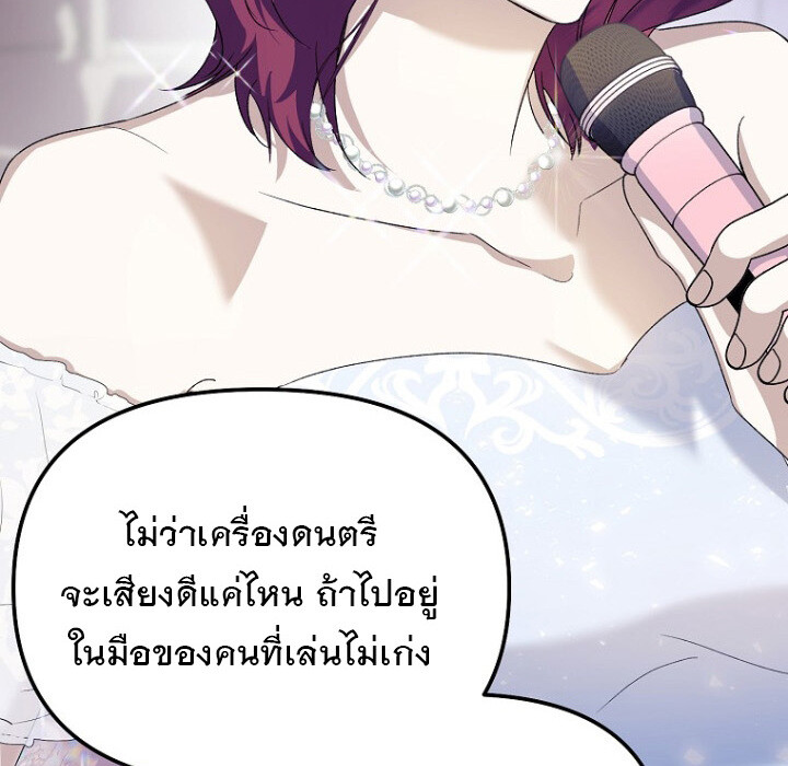 อ่านมังงะ The Crazy Genius Composer Returns ตอนที่ 7/99.jpg
