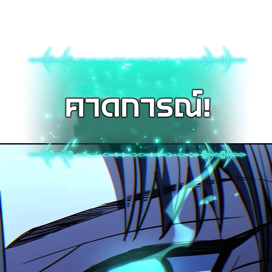 อ่านมังงะ Expelled Hero Is Too Strong ตอนที่ 25/99.jpg
