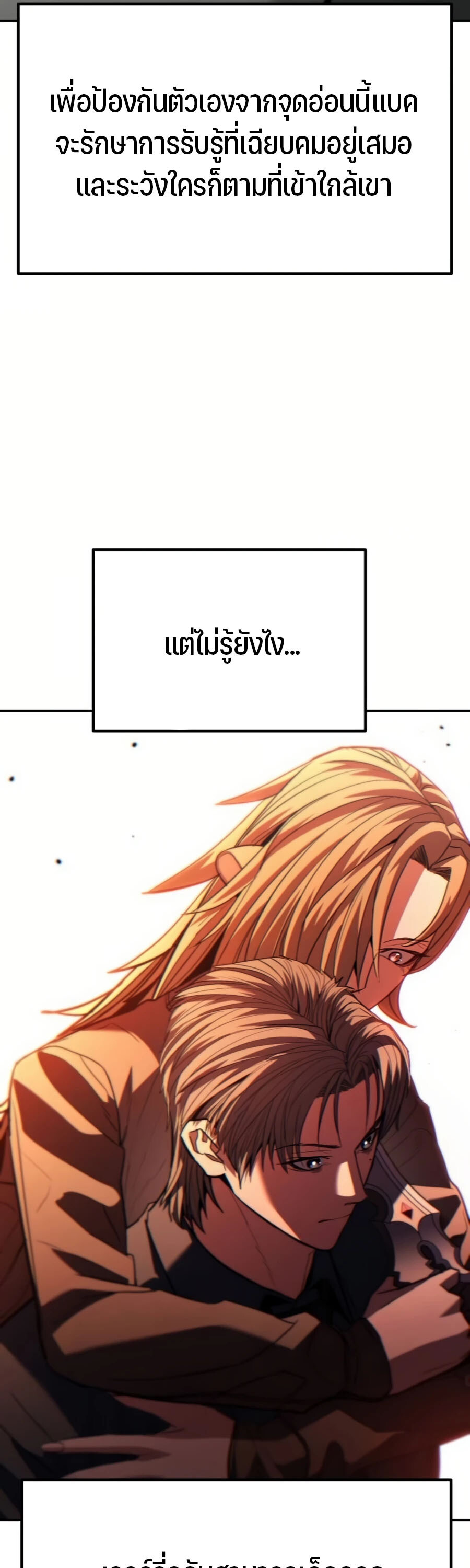 อ่านมังงะ Expelled Hero Is Too Strong ตอนที่ 26/9.jpg