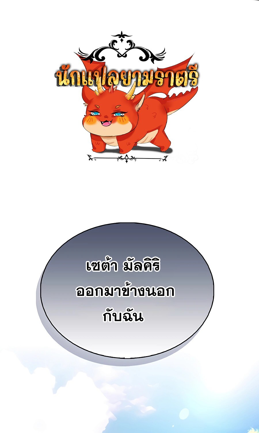 อ่านมังงะ Mightiest Melee Magician ตอนที่ 19/0.jpg