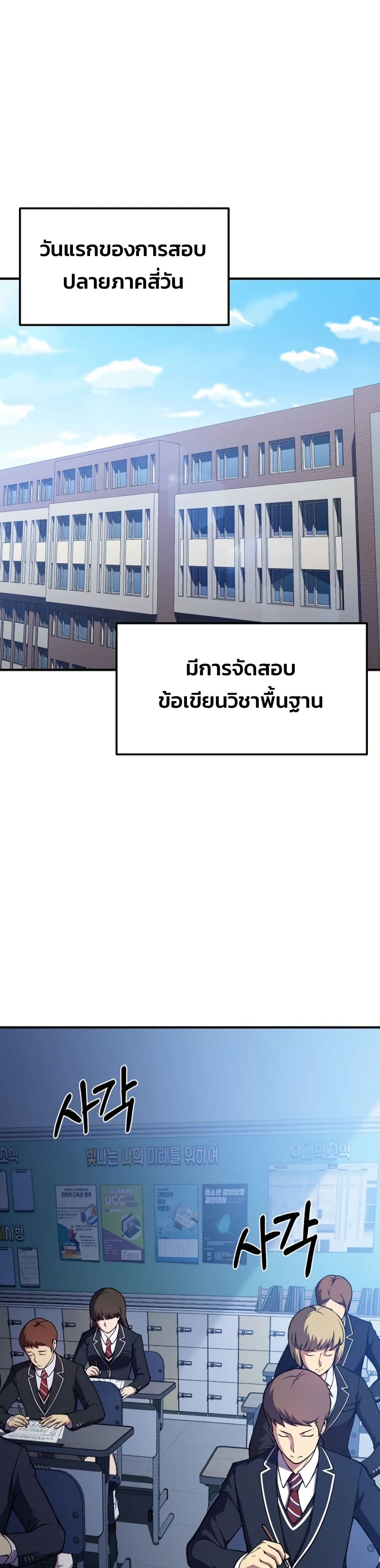 อ่านมังงะ Academy’s Reincarnated Hero ตอนที่ 20/0.jpg