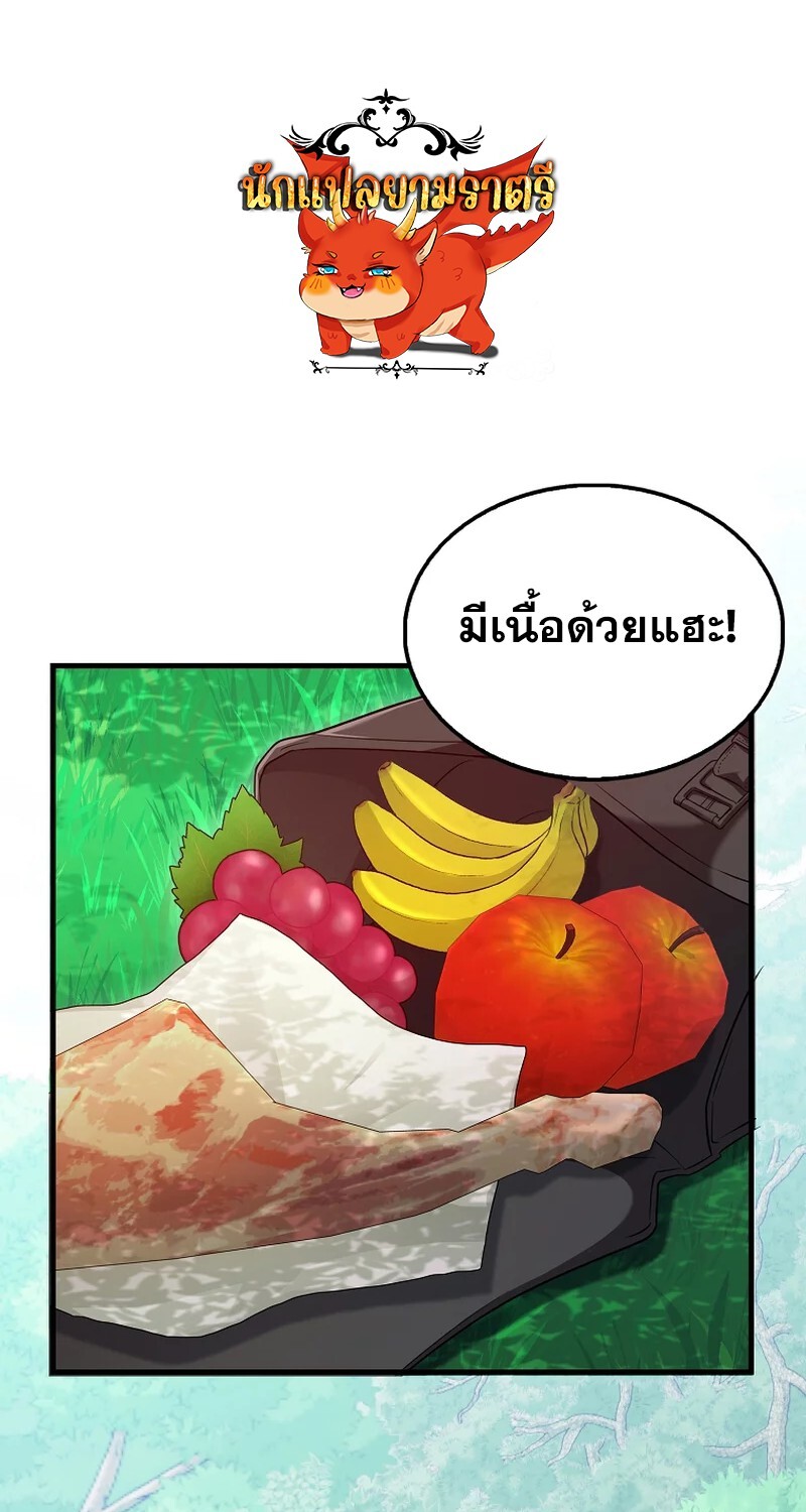อ่านมังงะ Mightiest Melee Magician ตอนที่ 26/0.jpg