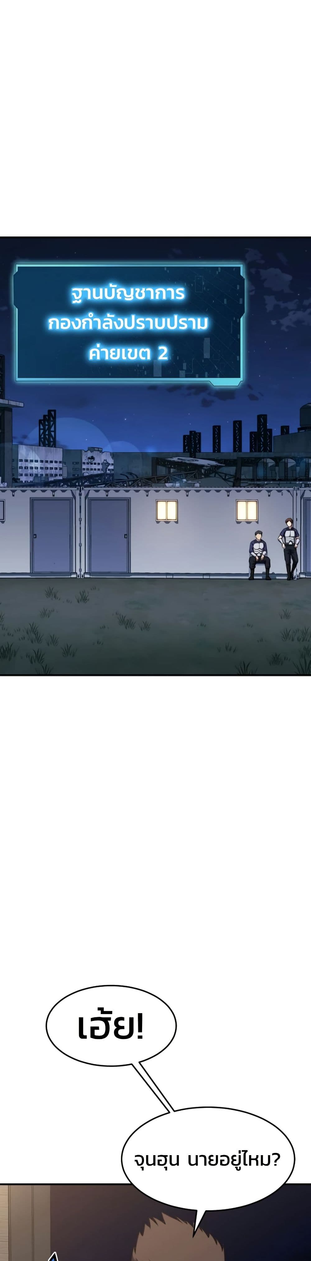 อ่านมังงะ Academy’s Reincarnated Hero ตอนที่ 19/0.jpg