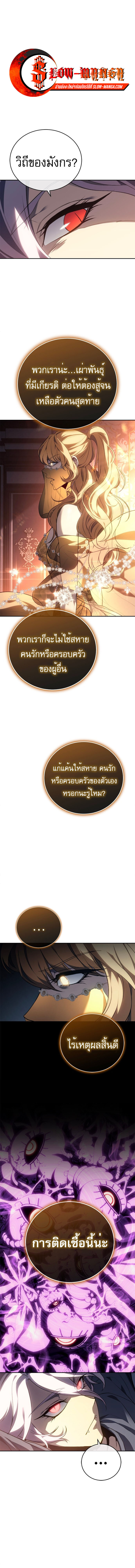 อ่านมังงะ Why I Quit Being the Demon King ตอนที่ 24/0.jpg