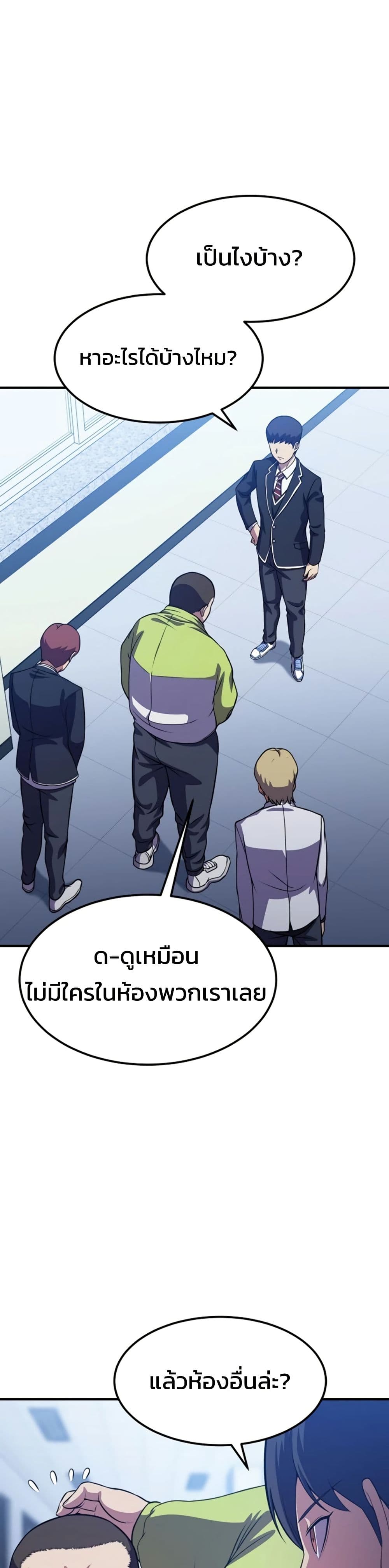 อ่านมังงะ Academy’s Reincarnated Hero ตอนที่ 17/0.jpg