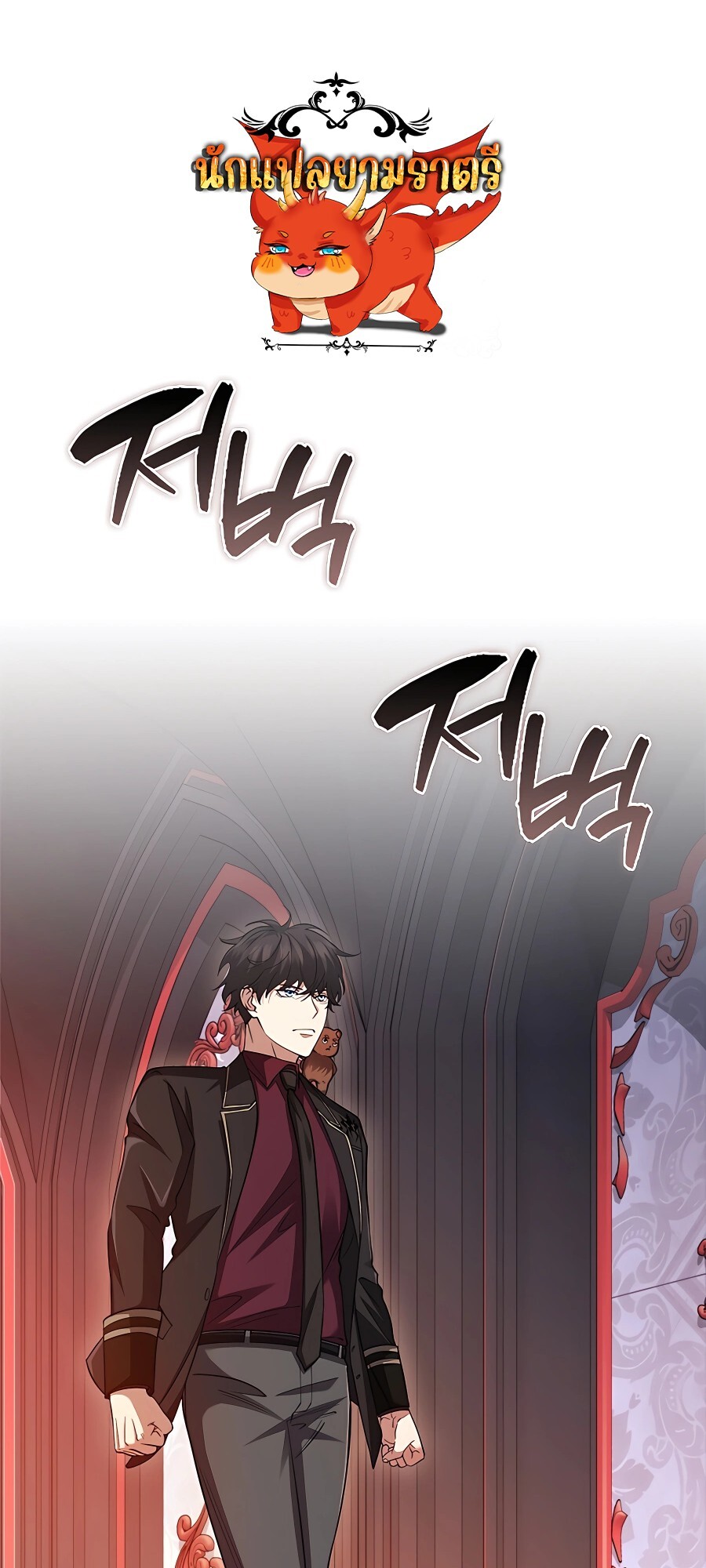 อ่านมังงะ Mightiest Melee Magician ตอนที่ 23/0.jpg