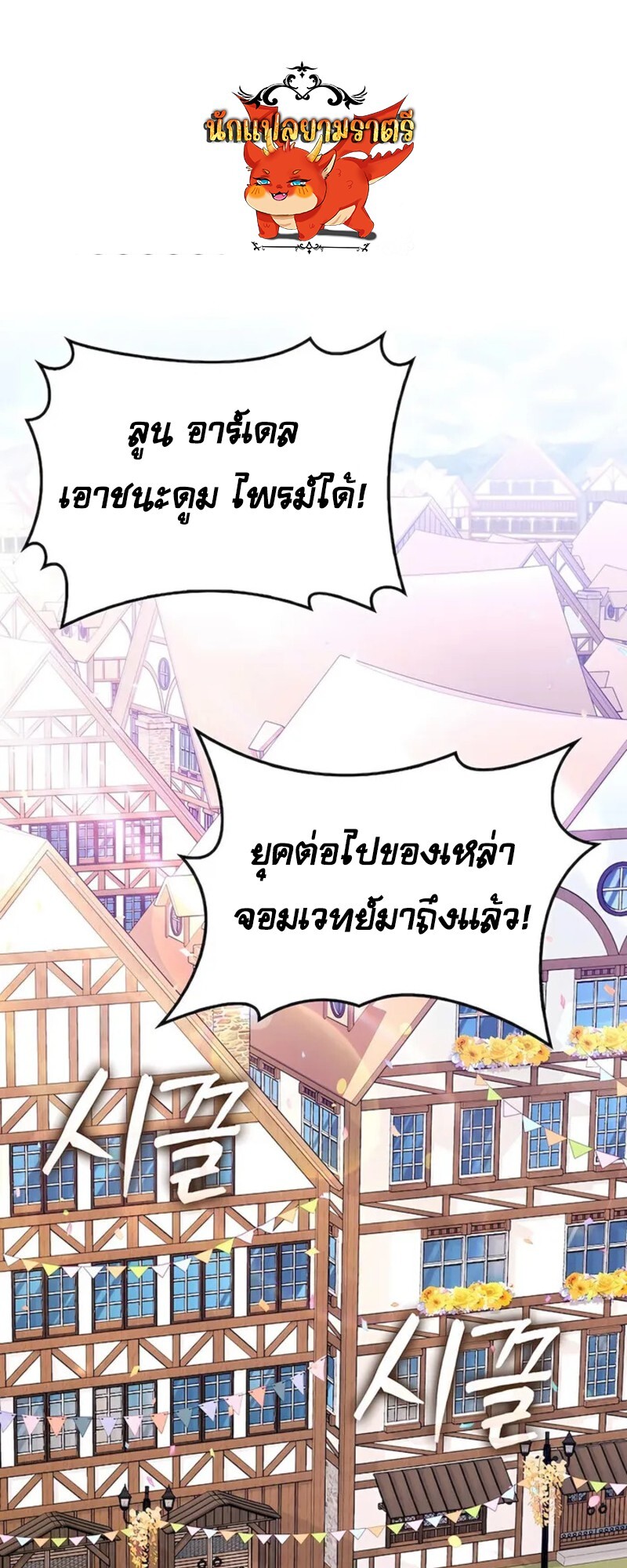 อ่านมังงะ Mightiest Melee Magician ตอนที่ 31/0.jpg