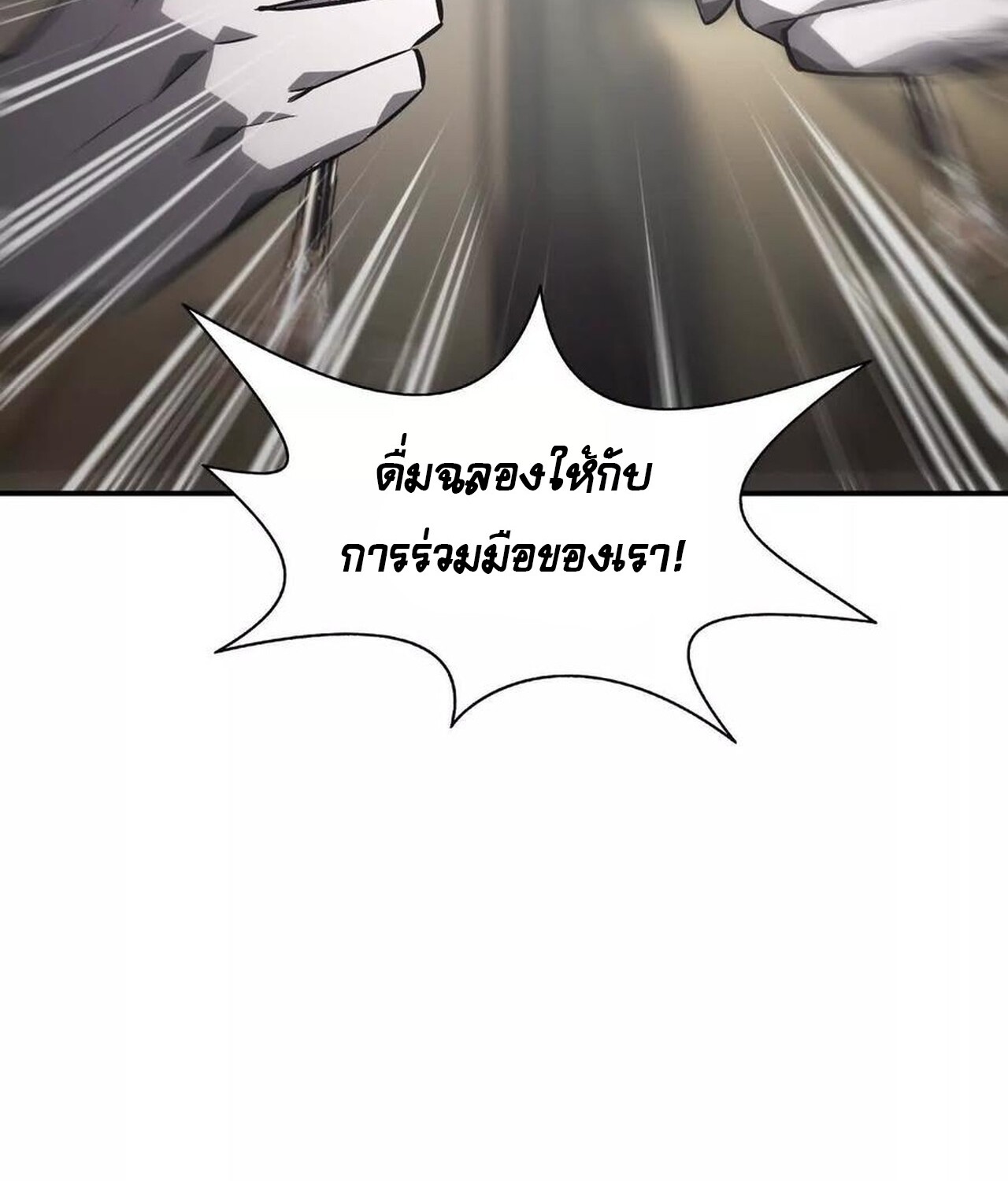 อ่านมังงะ Unparalleled in the Online Gaming World [Remake] ตอนที่ 47/100.jpg