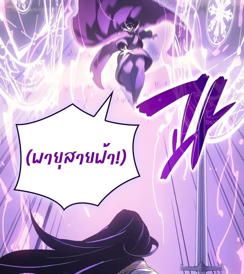 อ่านมังงะ The Indomitable Martial King ตอนที่ 53/100.jpg
