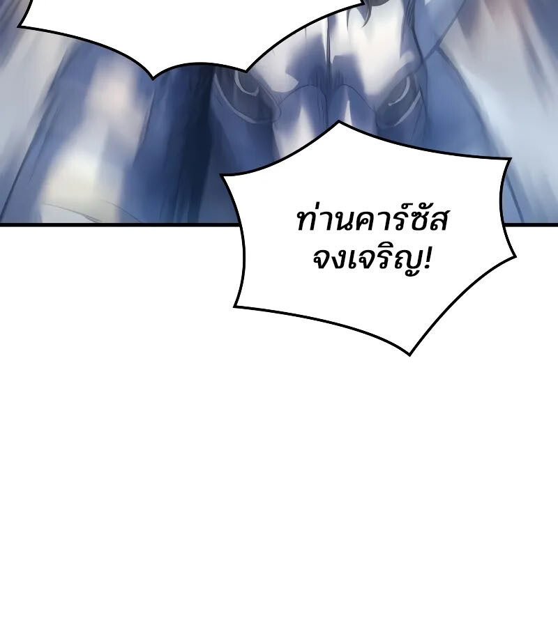 อ่านมังงะ The Indomitable Martial King ตอนที่ 57/100.jpg