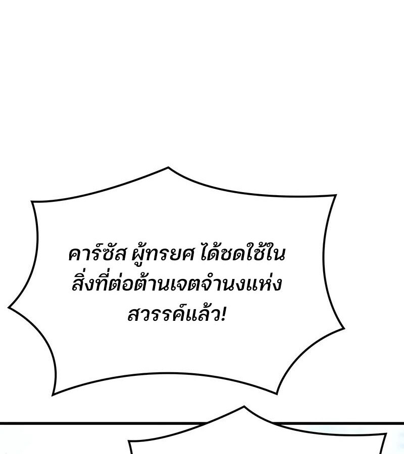 อ่านมังงะ The Indomitable Martial King ตอนที่ 54/101.jpg