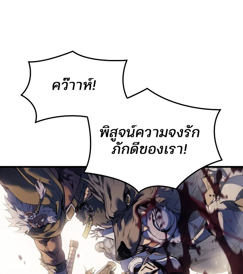 อ่านมังงะ The Indomitable Martial King ตอนที่ 57/101.jpg
