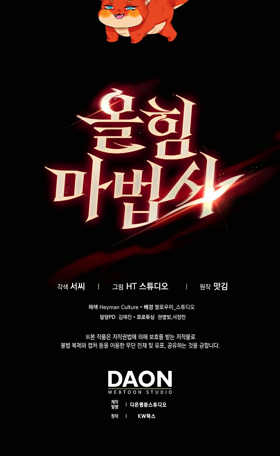อ่านมังงะ Mightiest Melee Magician ตอนที่ 25/101.jpg