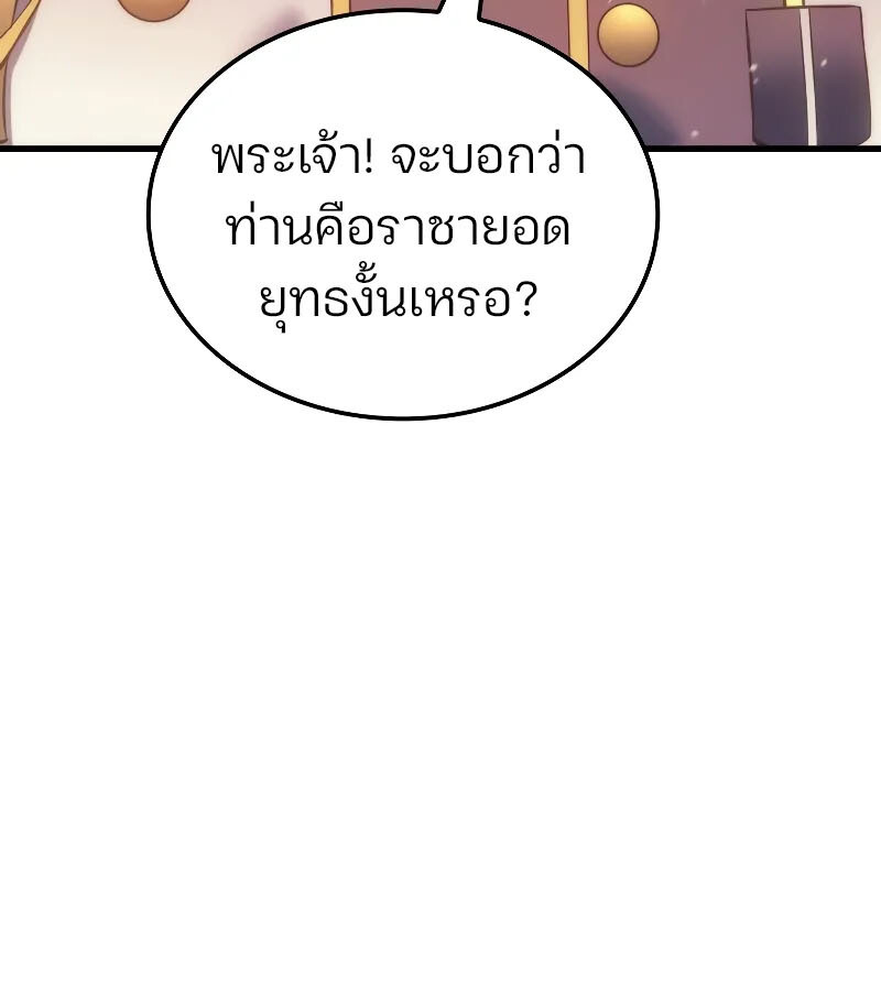 อ่านมังงะ The Indomitable Martial King ตอนที่ 57/10.jpg