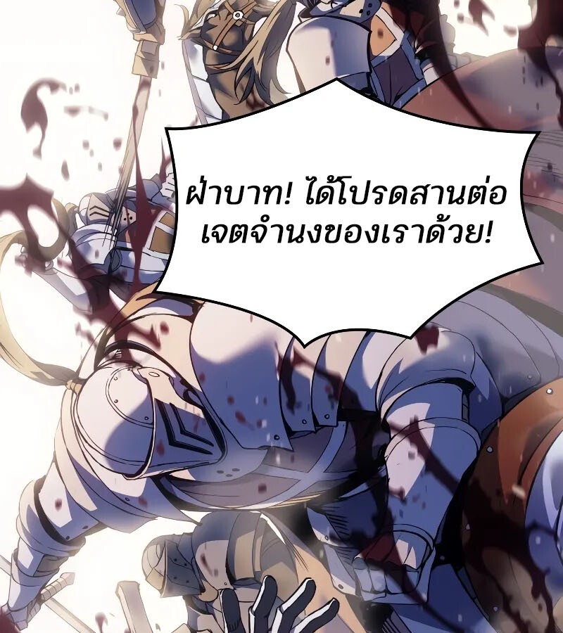 อ่านมังงะ The Indomitable Martial King ตอนที่ 57/102.jpg