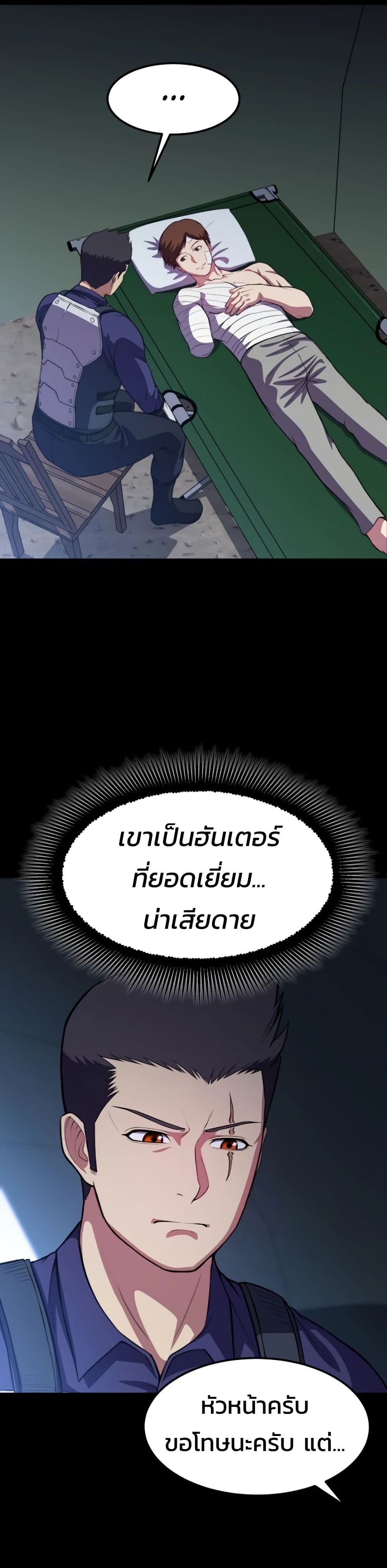 อ่านมังงะ Academy’s Reincarnated Hero ตอนที่ 19/10.jpg