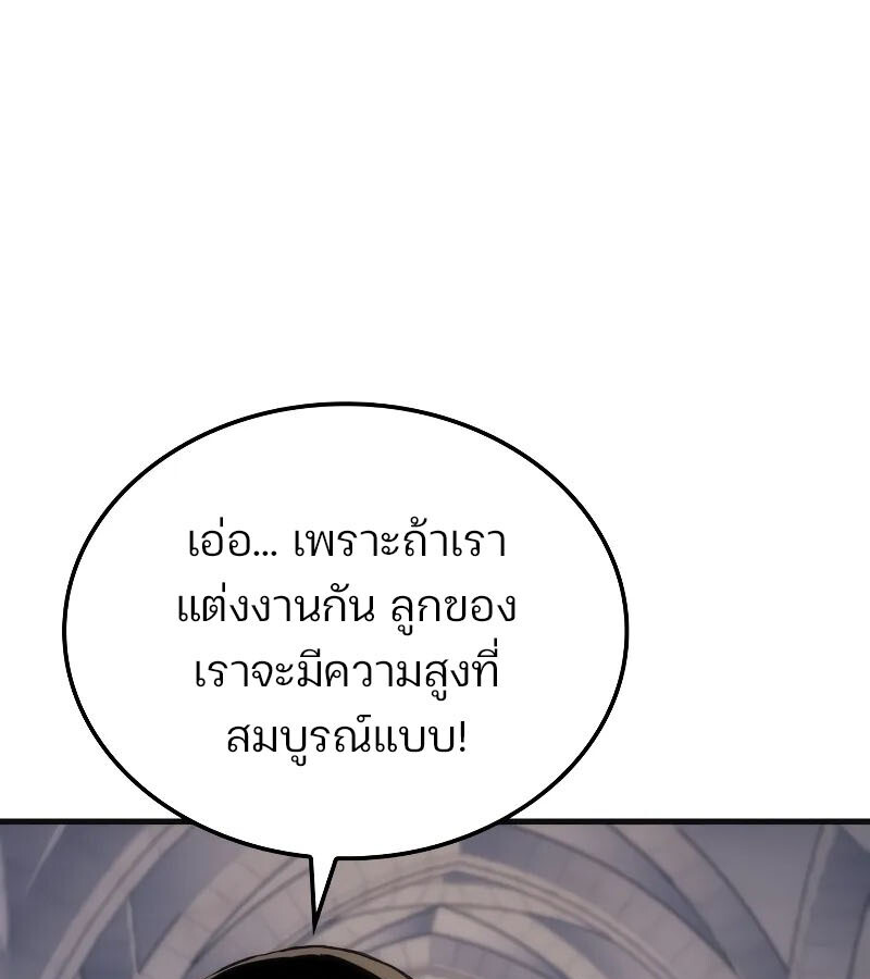 อ่านมังงะ The Indomitable Martial King ตอนที่ 53/10.jpg