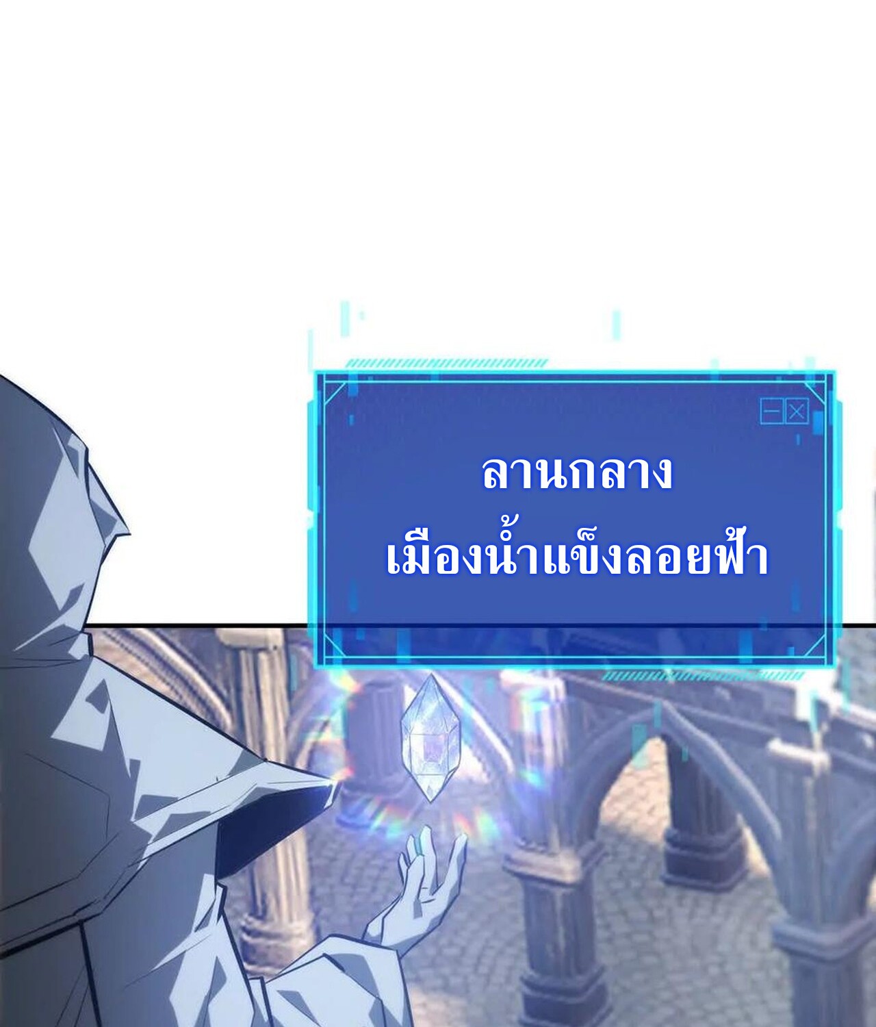 อ่านมังงะ Unparalleled in the Online Gaming World [Remake] ตอนที่ 47/102.jpg