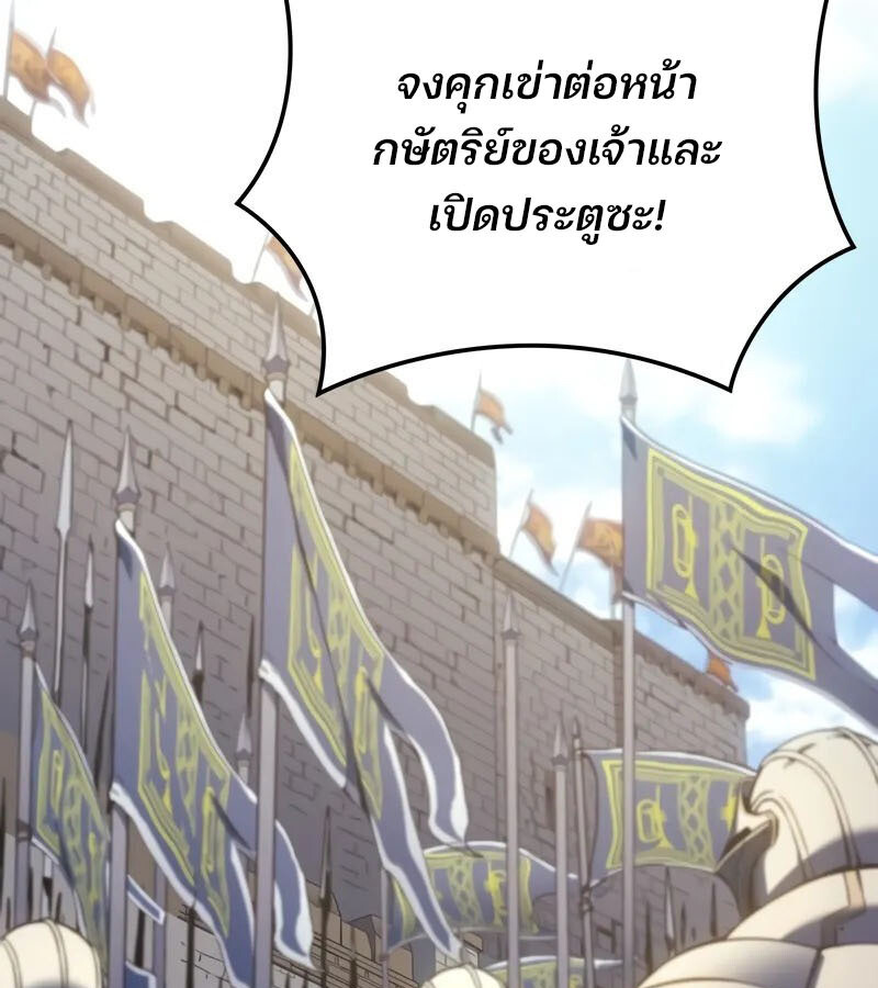 อ่านมังงะ The Indomitable Martial King ตอนที่ 54/102.jpg