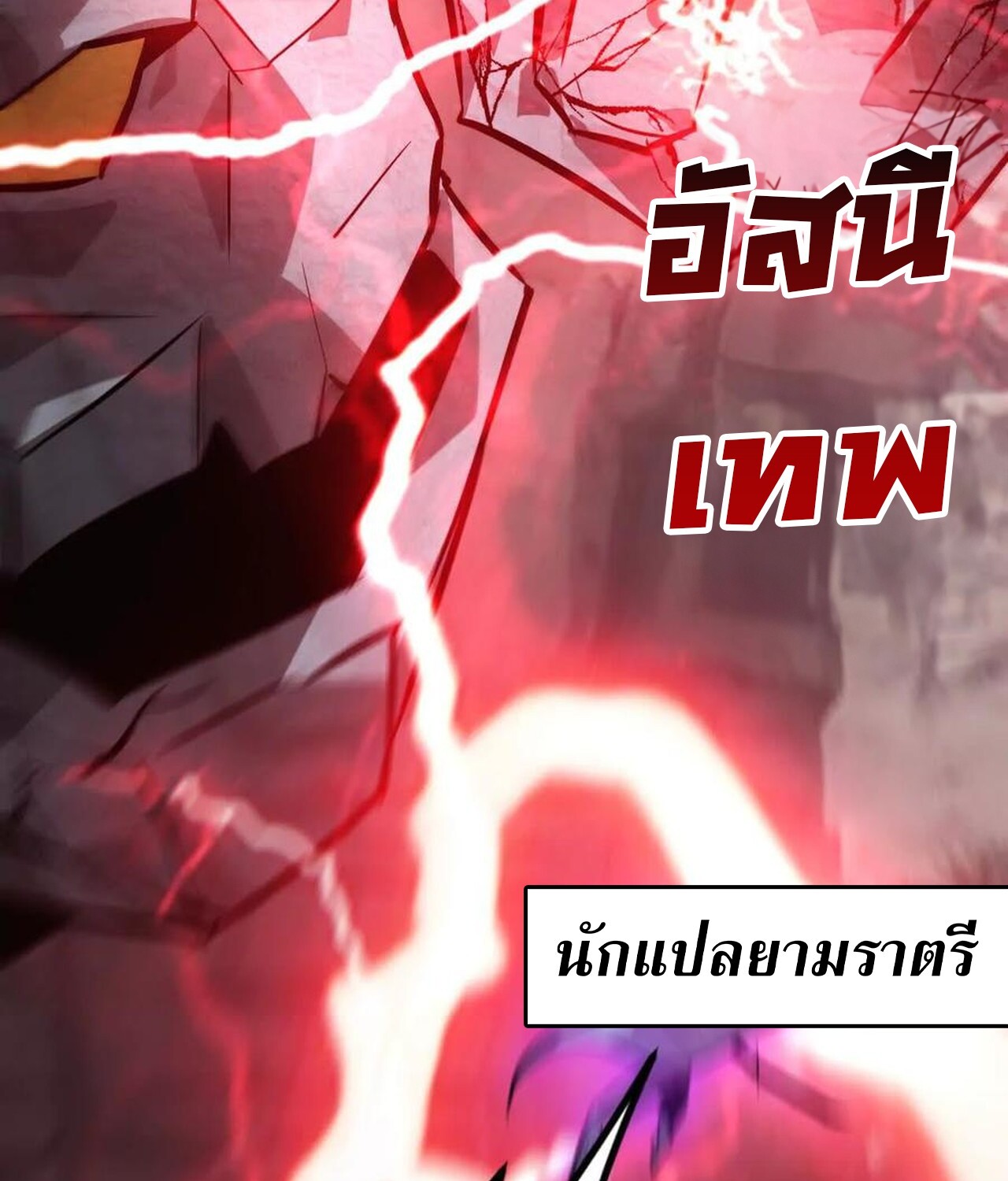 อ่านมังงะ Unparalleled in the Online Gaming World [Remake] ตอนที่ 43/103.jpg