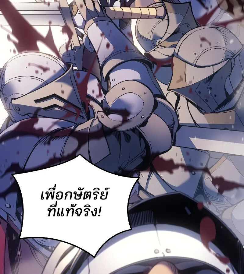 อ่านมังงะ The Indomitable Martial King ตอนที่ 57/103.jpg