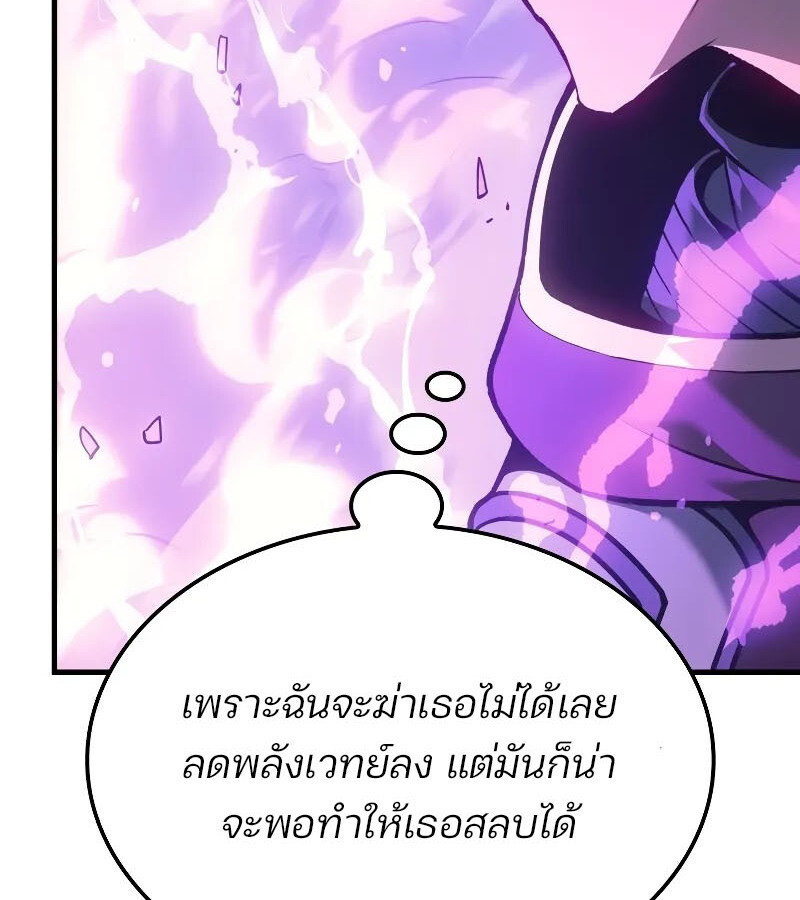 อ่านมังงะ The Indomitable Martial King ตอนที่ 53/104.jpg