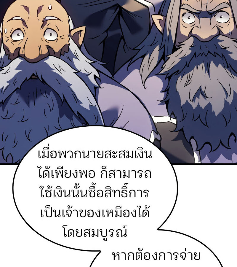 อ่านมังงะ The Indomitable Martial King ตอนที่ 59/104.jpg
