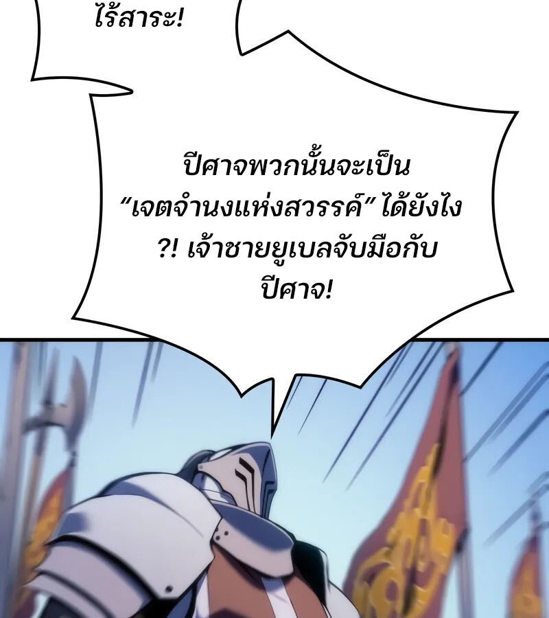อ่านมังงะ The Indomitable Martial King ตอนที่ 54/104.jpg