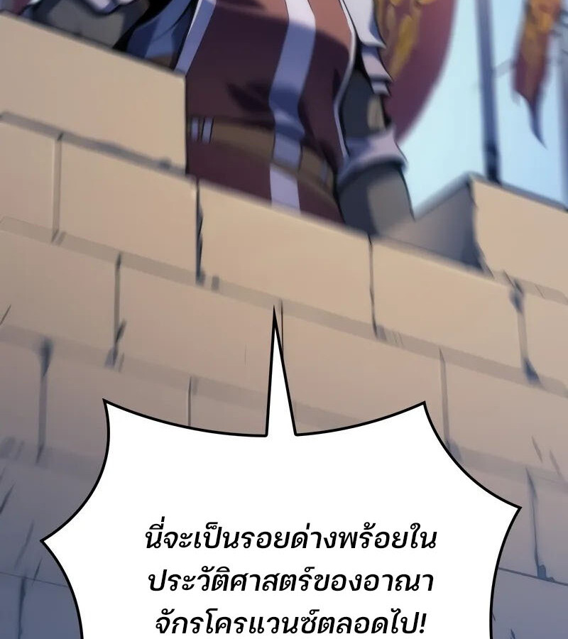 อ่านมังงะ The Indomitable Martial King ตอนที่ 54/105.jpg