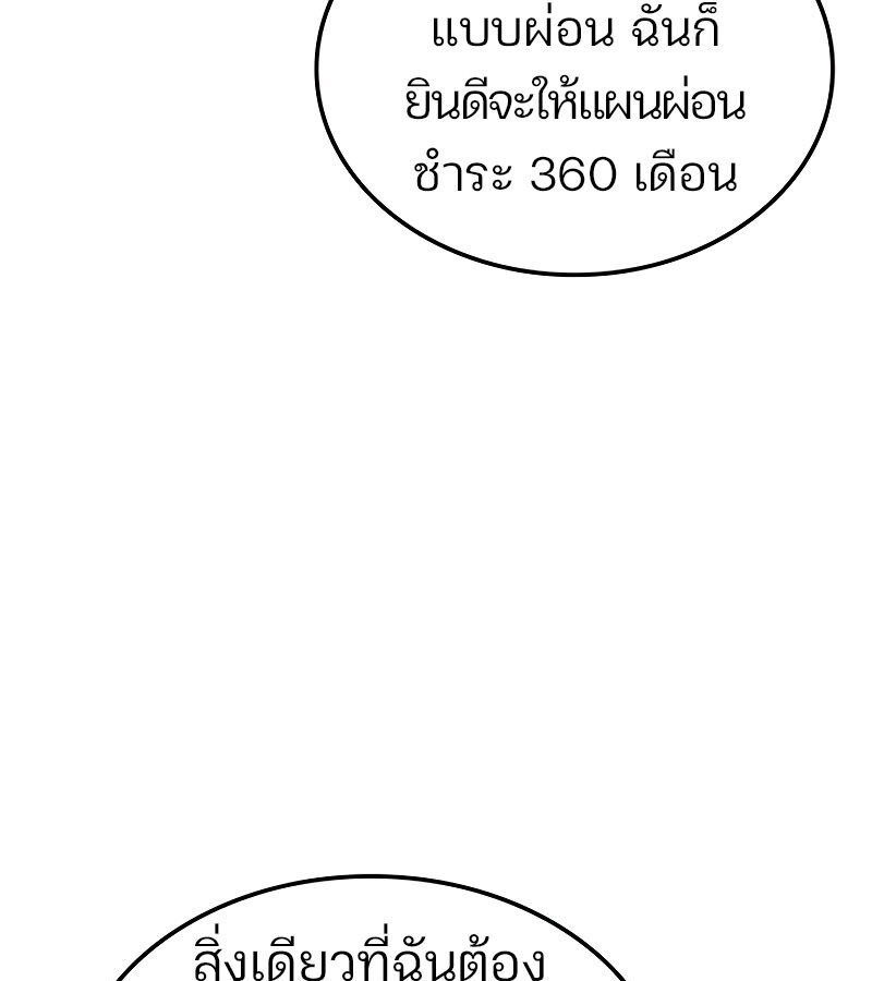 อ่านมังงะ The Indomitable Martial King ตอนที่ 59/105.jpg