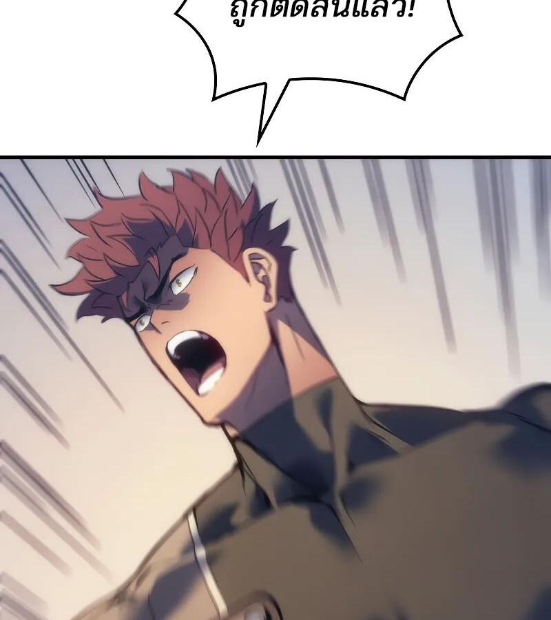 อ่านมังงะ The Indomitable Martial King ตอนที่ 57/105.jpg