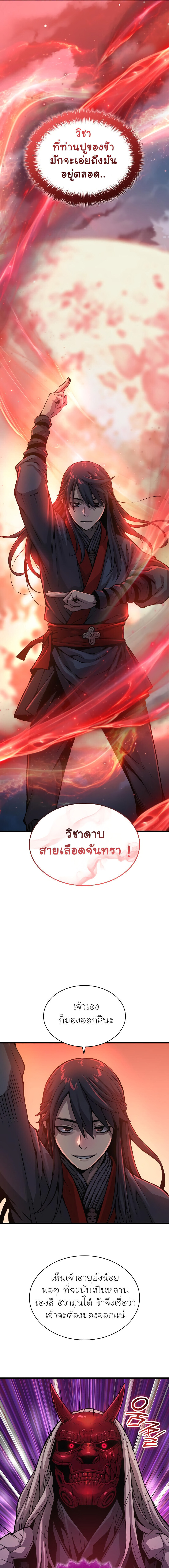 อ่านมังงะ Myst, Might, Mayhem ตอนที่ 59/10.jpg