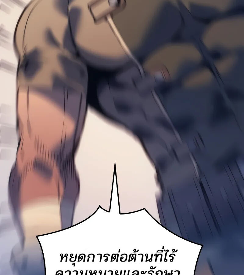อ่านมังงะ The Indomitable Martial King ตอนที่ 57/106.jpg