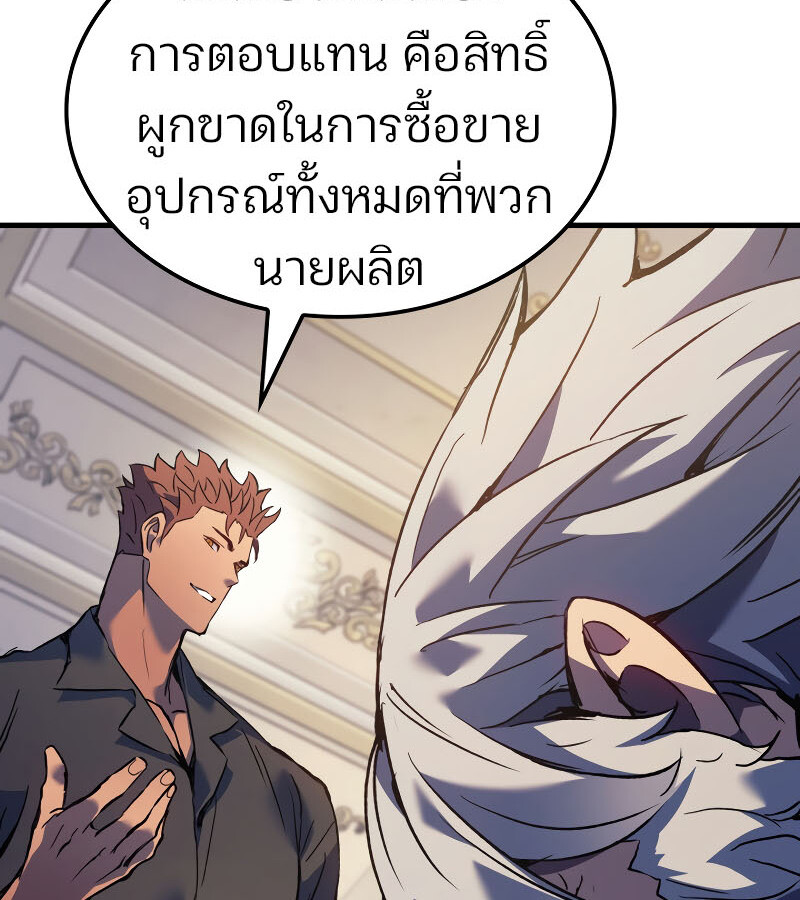 อ่านมังงะ The Indomitable Martial King ตอนที่ 59/106.jpg