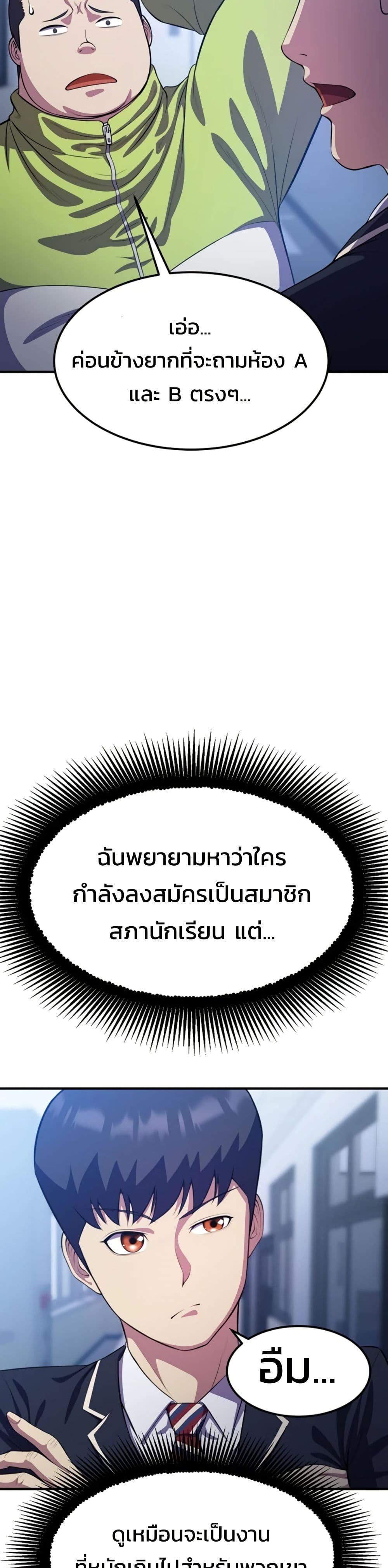 อ่านมังงะ Academy’s Reincarnated Hero ตอนที่ 17/1.jpg