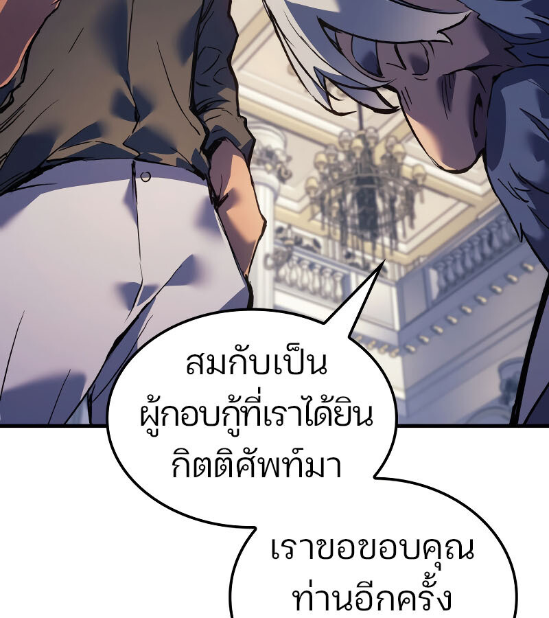 อ่านมังงะ The Indomitable Martial King ตอนที่ 59/107.jpg