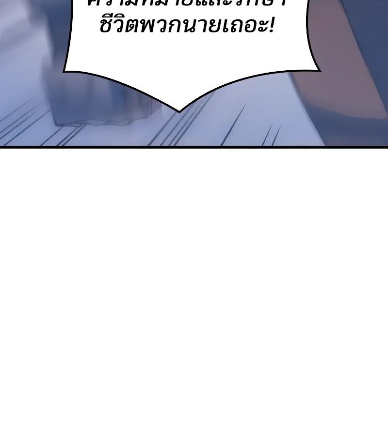 อ่านมังงะ The Indomitable Martial King ตอนที่ 57/107.jpg