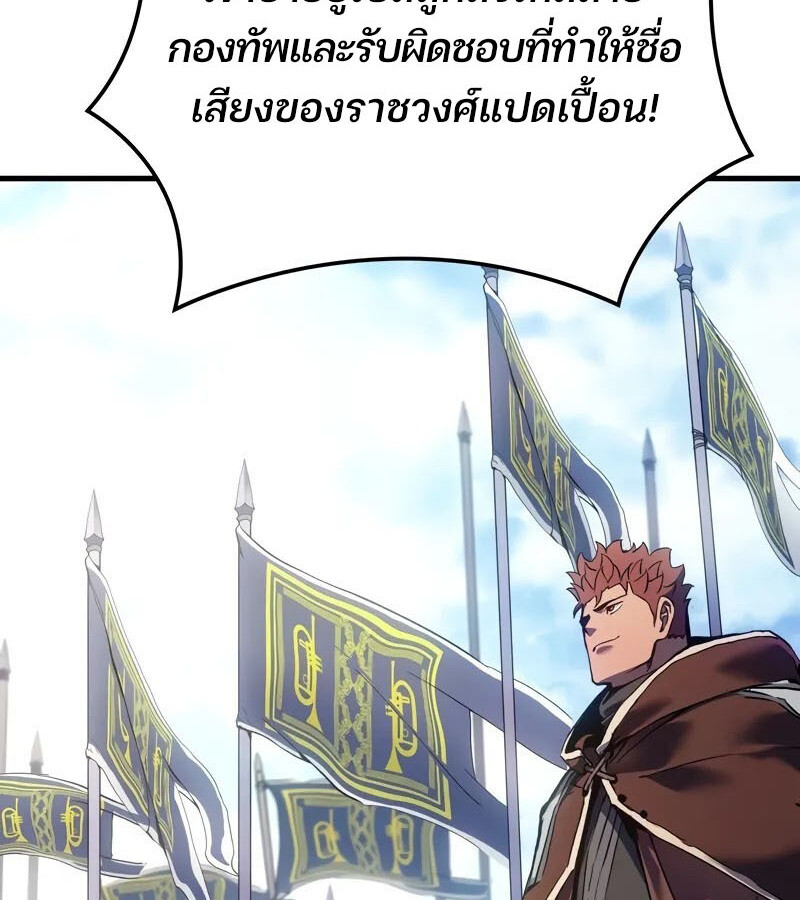 อ่านมังงะ The Indomitable Martial King ตอนที่ 54/107.jpg