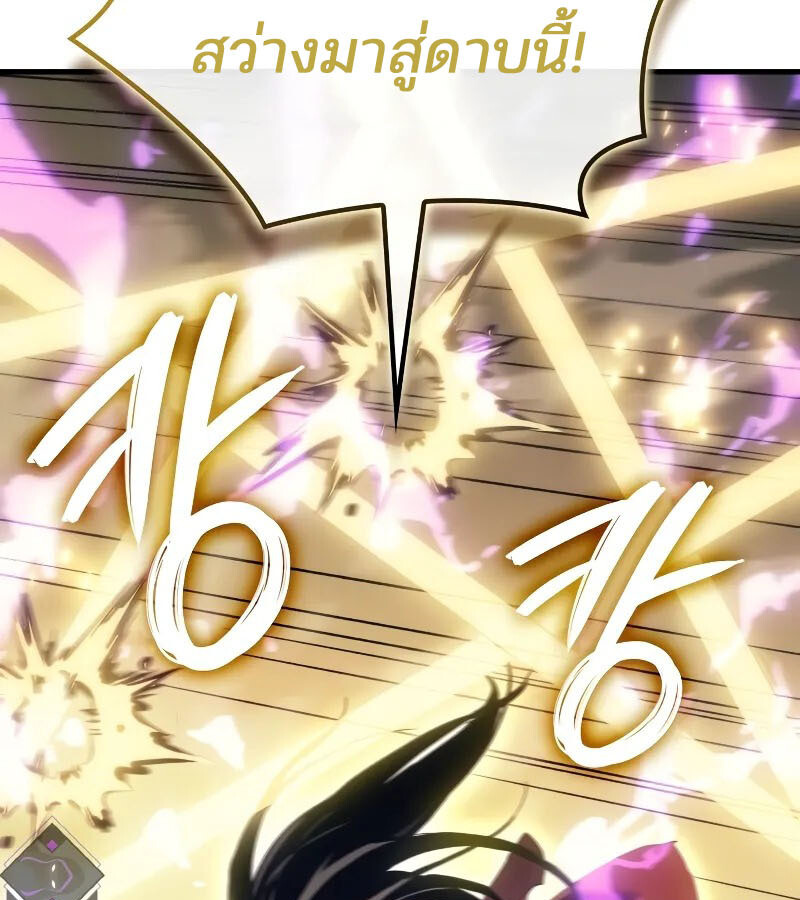 อ่านมังงะ The Indomitable Martial King ตอนที่ 53/107.jpg