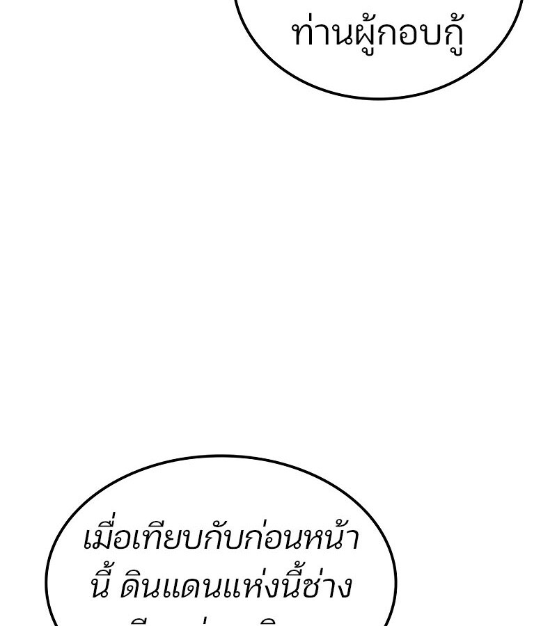 อ่านมังงะ The Indomitable Martial King ตอนที่ 59/108.jpg