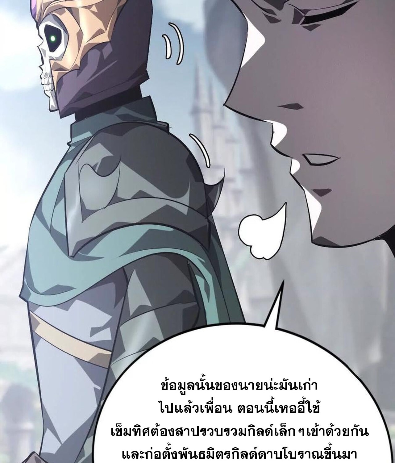 อ่านมังงะ Unparalleled in the Online Gaming World [Remake] ตอนที่ 47/108.jpg