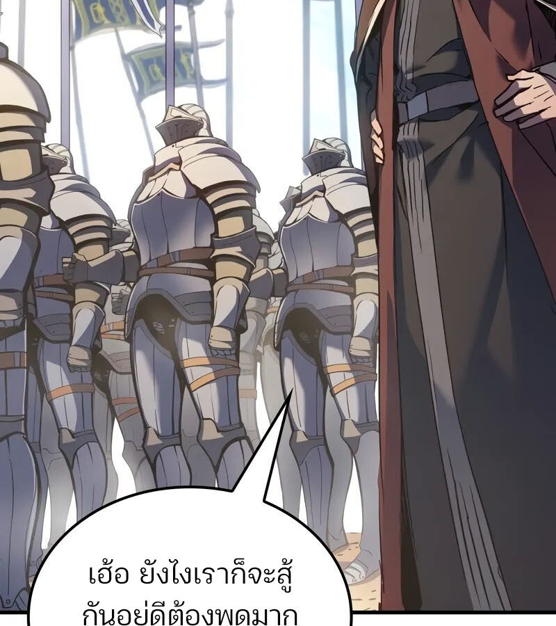 อ่านมังงะ The Indomitable Martial King ตอนที่ 54/108.jpg