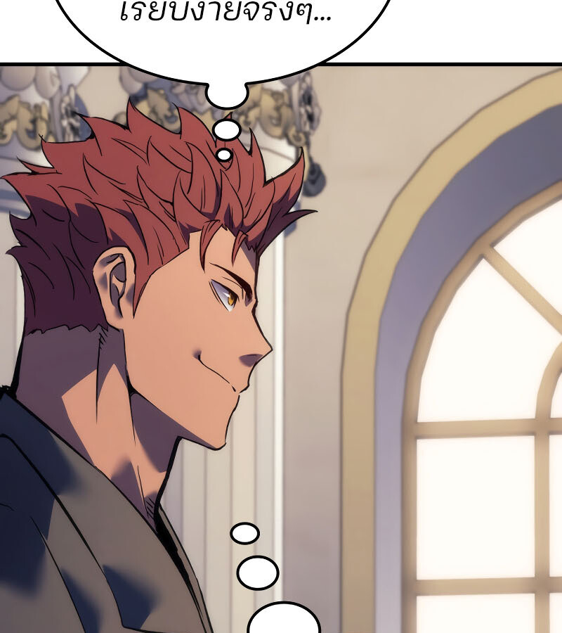 อ่านมังงะ The Indomitable Martial King ตอนที่ 59/109.jpg