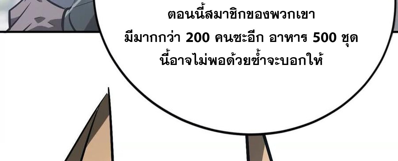 อ่านมังงะ Unparalleled in the Online Gaming World [Remake] ตอนที่ 47/109.jpg