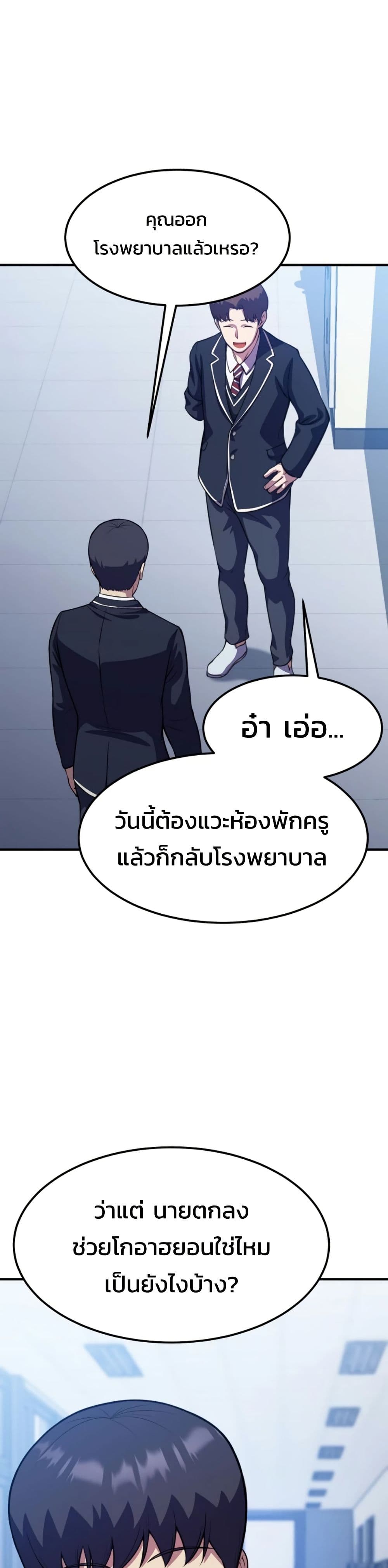 อ่านมังงะ Academy’s Reincarnated Hero ตอนที่ 17/10.jpg