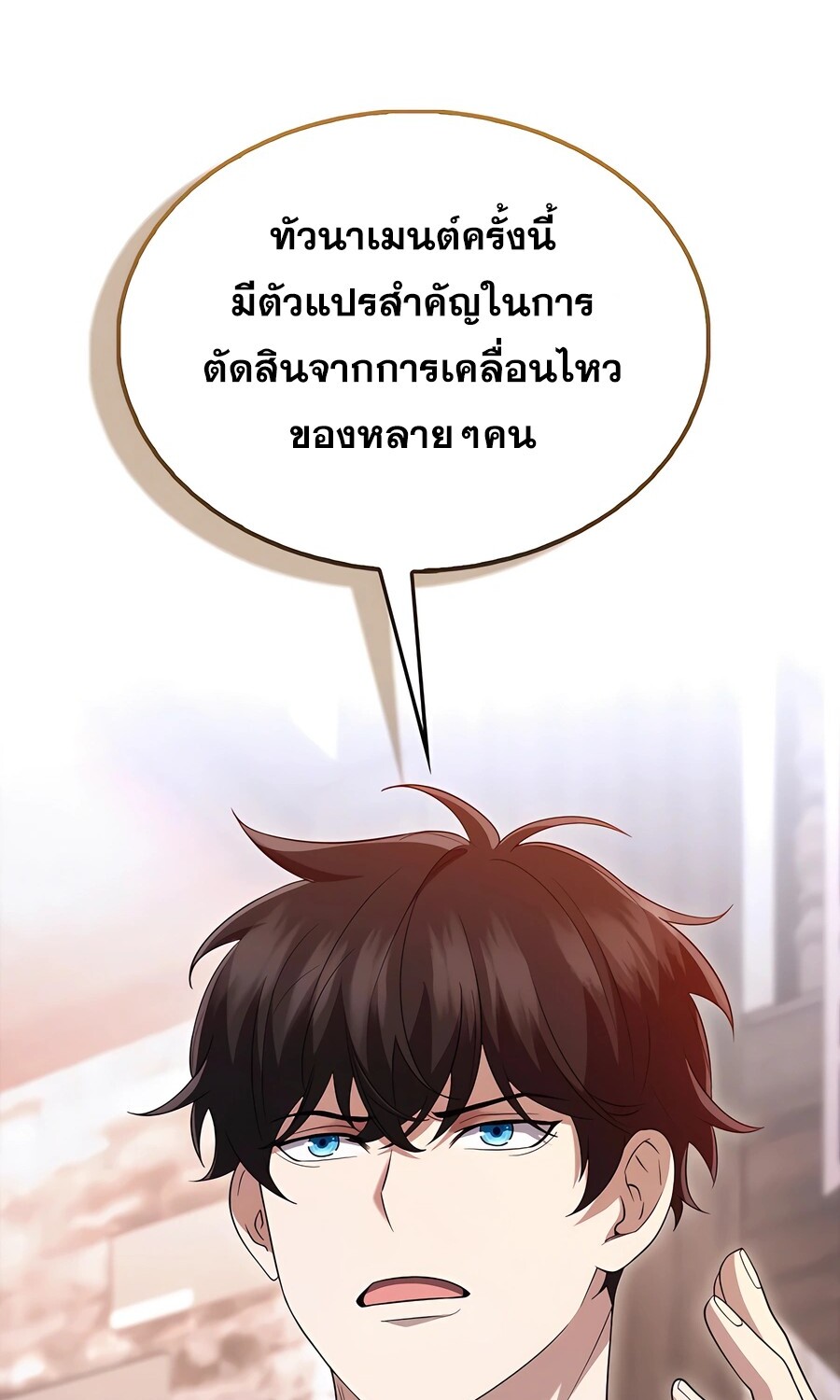 อ่านมังงะ Mightiest Melee Magician ตอนที่ 25/10.jpg