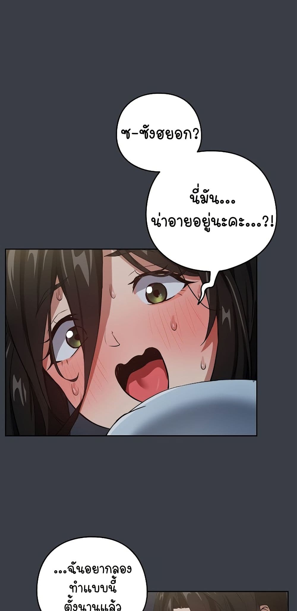 อ่านมังงะ After Work Love Affairs ตอนที่ 38/10.jpg
