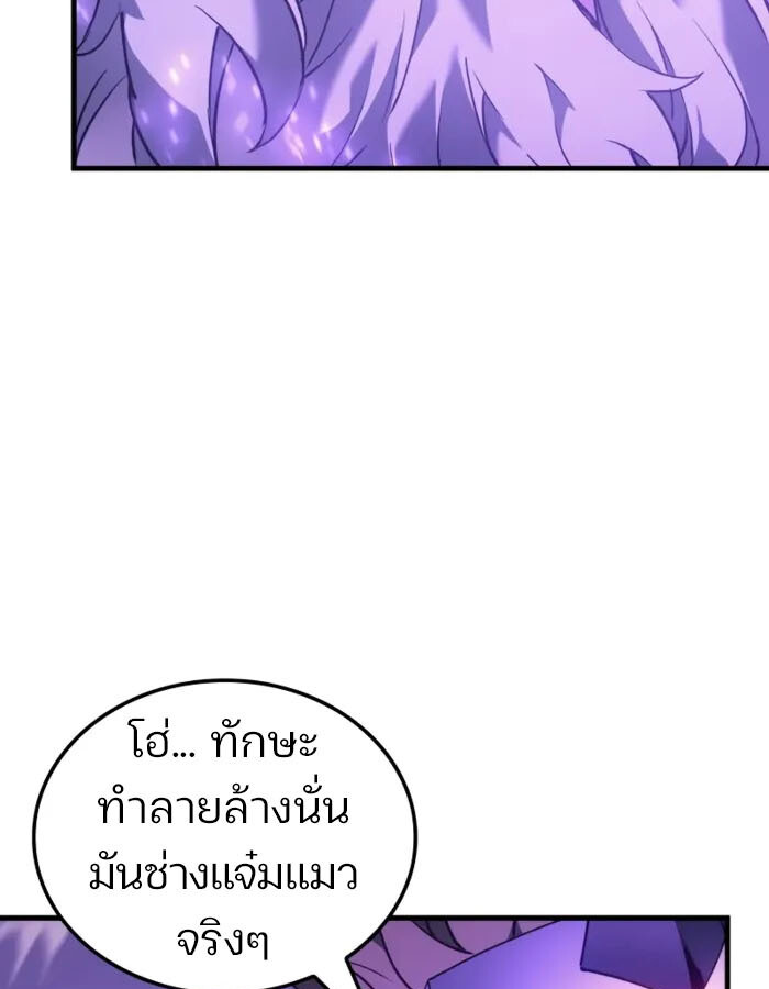 อ่านมังงะ The Indomitable Martial King ตอนที่ 55/10.jpg